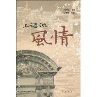 上海滩风情