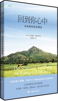 回到你心中