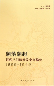 潮落潮起