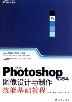 Photoshopcs4